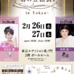 2025 春の翌檜会